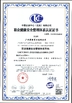 Trung Quốc JIAXING H&amp;G BOND TRADING CO.,LTD Chứng chỉ