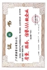 Trung Quốc JIAXING H&amp;G BOND TRADING CO.,LTD Chứng chỉ