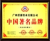 Trung Quốc JIAXING H&amp;G BOND TRADING CO.,LTD Chứng chỉ